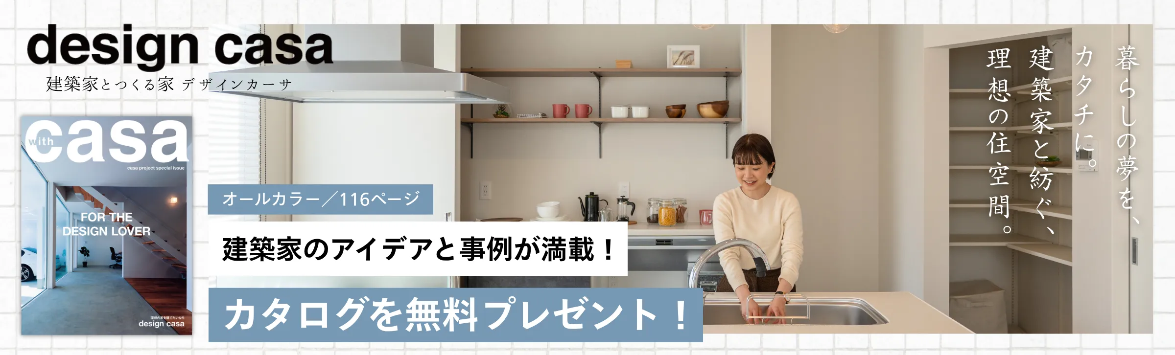デザインカーサ